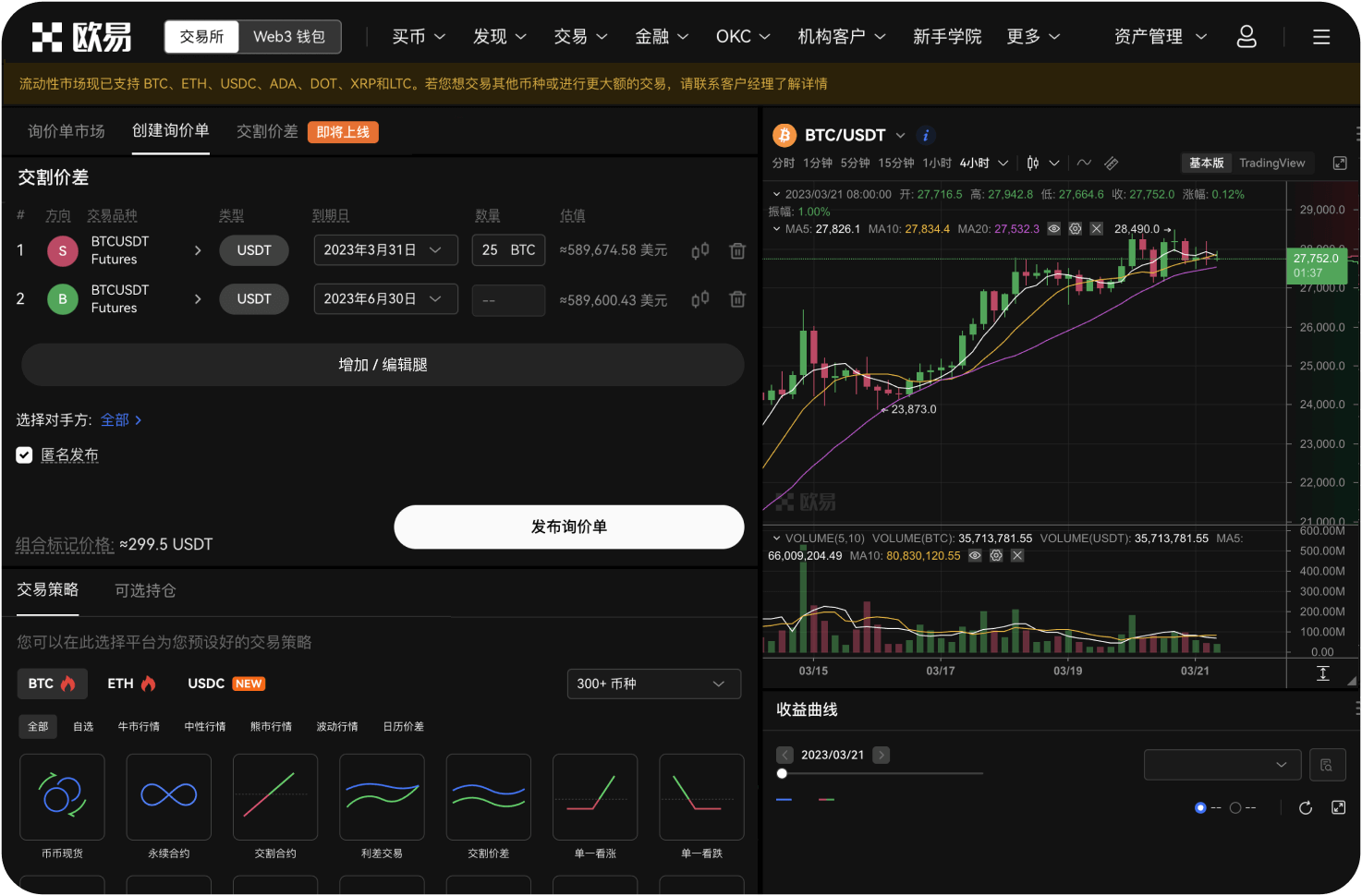 区块链导航站的“SaaS模式”是什么